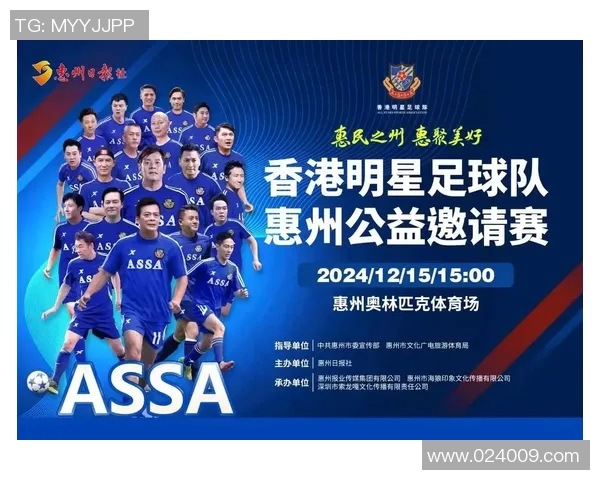 香港足球明星队的演变历程与未来发展展望分析 香港足球明星队的演变历程与未来发展展望分析